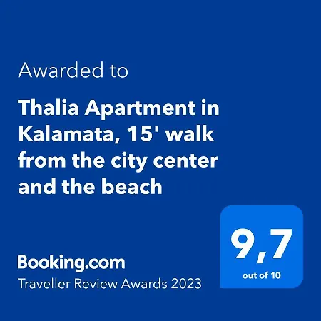 Thalia In Kalamata, 15' Walk From The Center And The 卡拉马塔